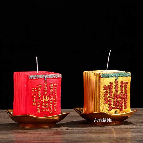 新品招财聚宝蜡烛财库蜡烛灯黄金灯金色红色蜡烛吉祥花节庆蜡烛厂