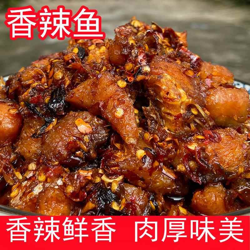 江西特产香辣鱼块辣椒酱农家制作下饭菜拌面辣酱小吃零食鱼块瓶装