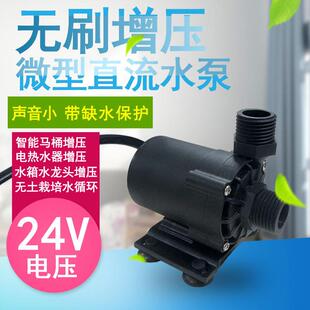 12V24V无刷直流电热水器增压泵静音淋浴洗澡耐温水泵燃气暖气管道