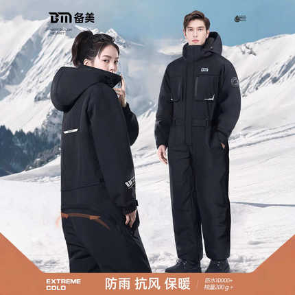 备美源厂冬季骑行防寒服冬款摩托车挡风衣冬天加绒加厚防水暖