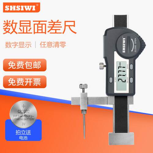 思为数显面差尺面差规0-15游标断差规高低卡尺段差尺高精度0.01mm