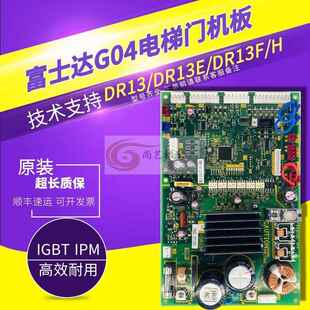 华升富士达电梯门机板/富士达DR13/DR13E/DR13F门机板/全新原装