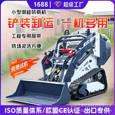 新品履带式滑移装载机建筑工程施工小铲车家用货物装载滑移机