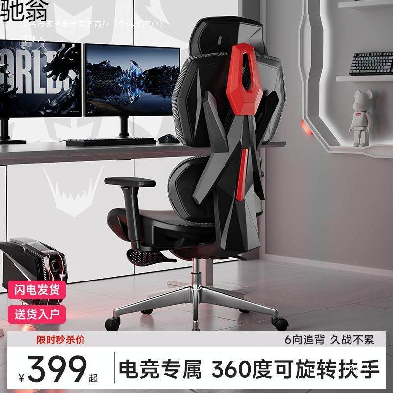 卡电竞椅勒维人体工学设计工学椅男女生护腰电脑椅久坐舒适游戏椅