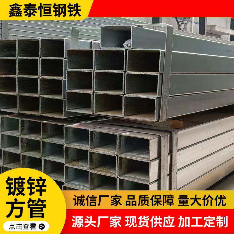 合肥现货镀锌方管100*100镀锌矩形管100*200镀锌方通国标非标可定