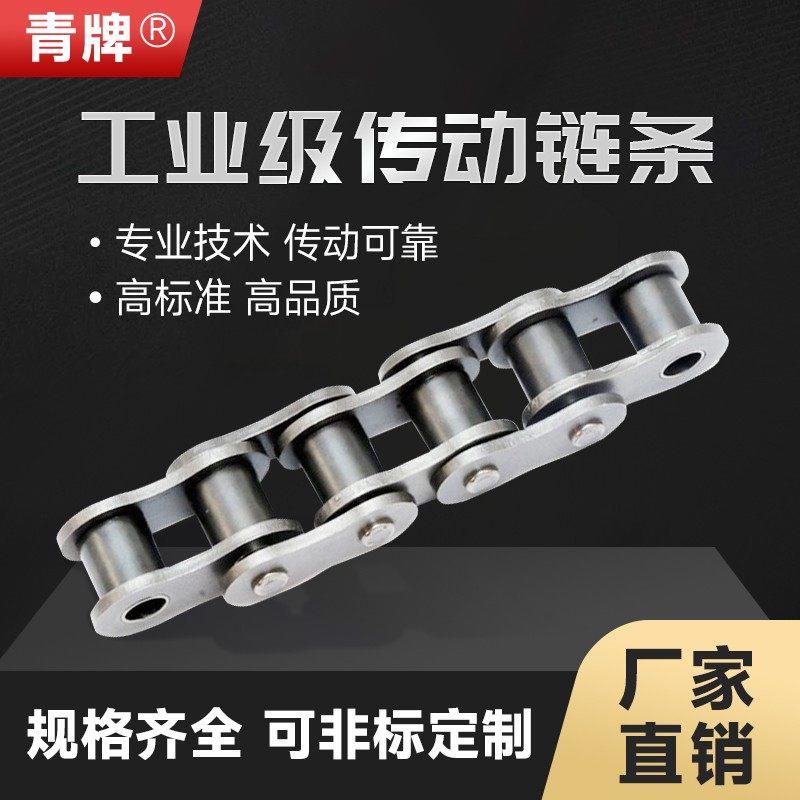 台资企业生产青牌单/双/三/四排传动链条08B4分5分12A16A 20A