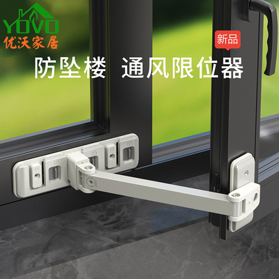 新款免安装窗户安全锁内外平开门窗限位固定器高层儿童防开窗锁扣