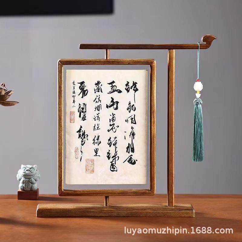 新中式画框实木黑胡桃双面透明相框摆台国画桌面摆件可旋转摆台