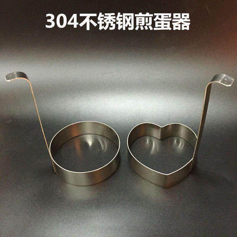 长柄圆形煎蛋器 煎蛋圈 煎饼模 煎蛋模具 心型304不锈钢煎蛋器