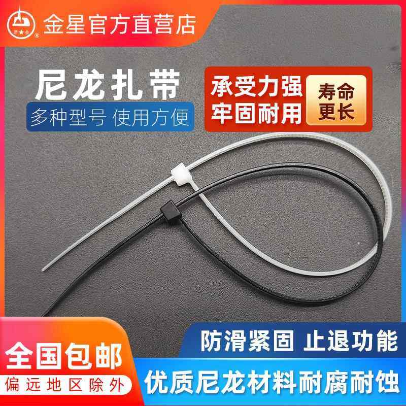 自锁式尼龙扎带塑料卡扣4*150200300强力固定勒死狗电线捆扎理线,办公设备/耗材/相关服务,束线带,淘宝优惠券,粉丝福利购,淘宝优惠卷