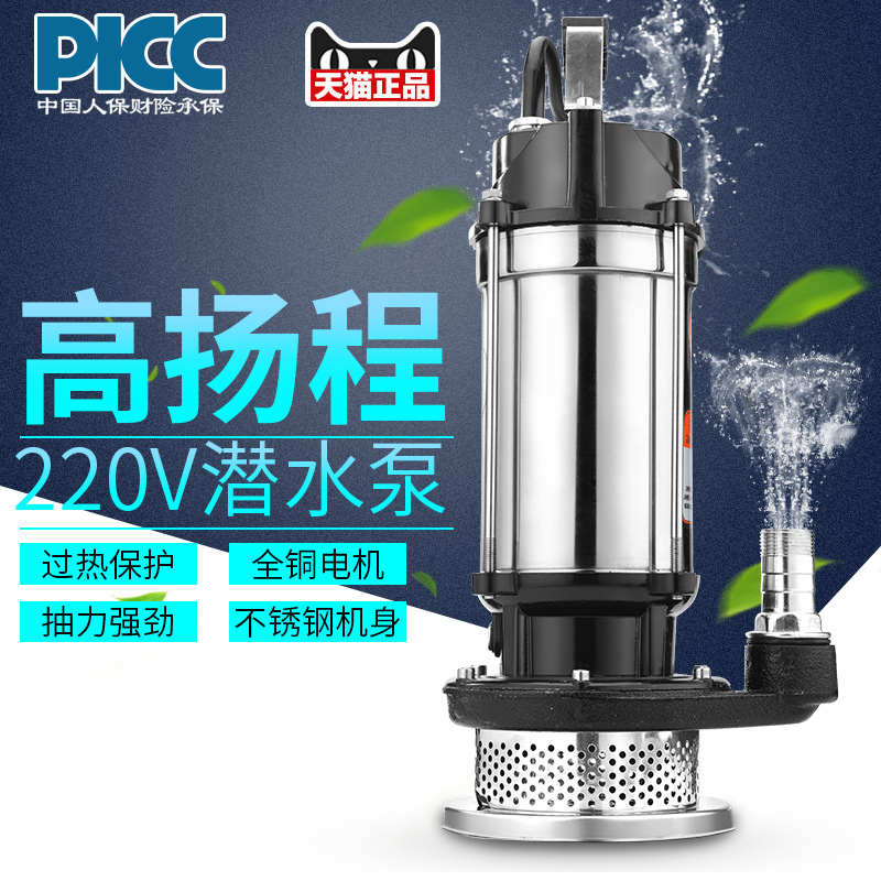 清水泵污水泵家用抽水水泵220V小型农用灌溉抽粪泥浆潜水泵高扬程