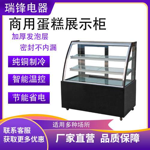 商用蛋糕柜风冷无霜面包甜点柜冷藏保鲜柜圆弧玻璃蛋糕展示柜