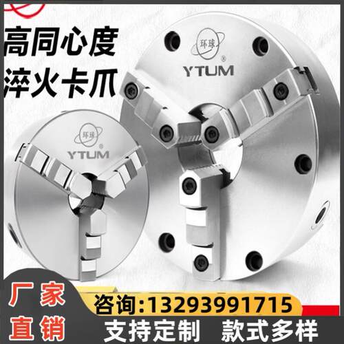 配件数控80125130160200250320三爪卡盘车床联动卡爪机床自定心