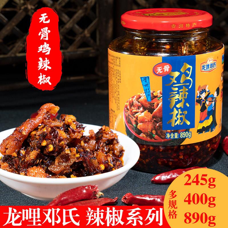 贵州辣椒面贵州特产龙哩邓氏鸡辣椒贵阳辣子鸡下饭拌粉面油辣椒瓶