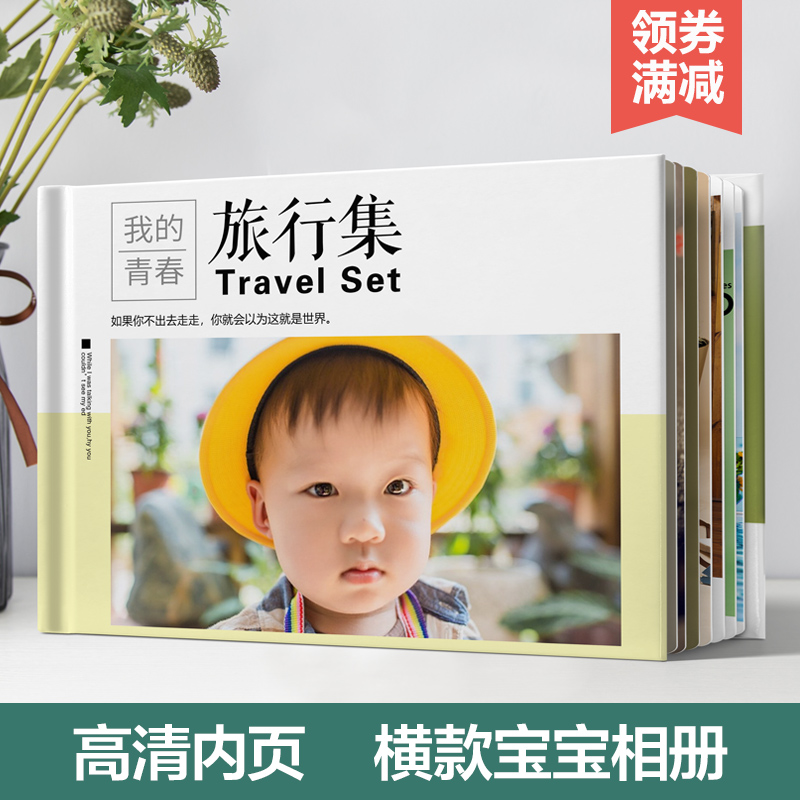 xyt12寸横款精装照片书儿童宝宝相册制作毕业纪念册写真影集