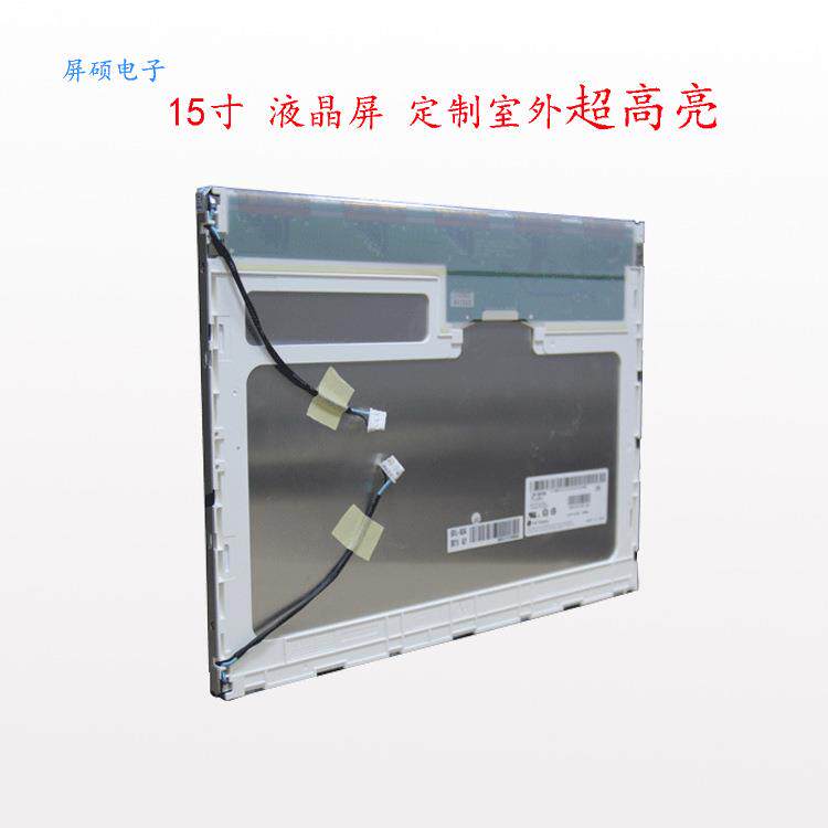 屏硕电子15寸LCD工业液晶显示屏面板4:3Z正A规现货LM150X08-TLB1