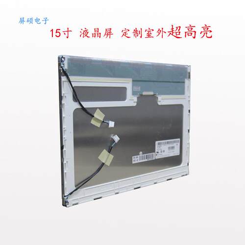 屏硕电子15寸LCD工业液晶显示屏面板4:3Z正A规现货LM150X08-TLB1