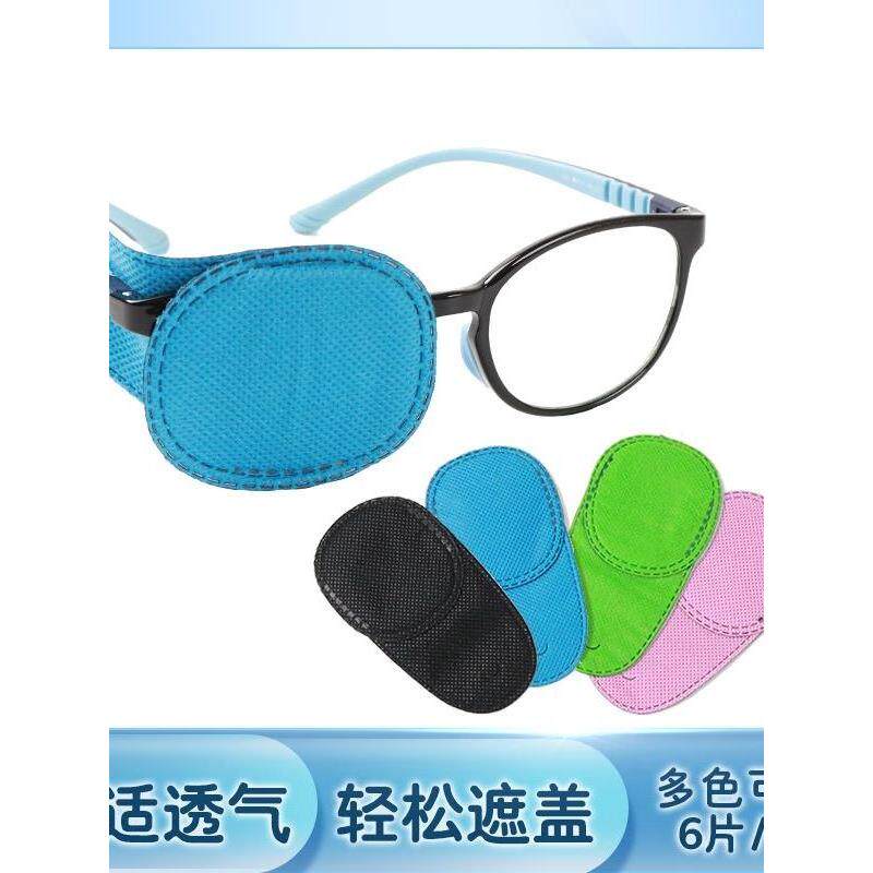 儿童全遮盖弱视遮盖反转拍眼罩视力单眼弱势无纺布通用款单眼罩
