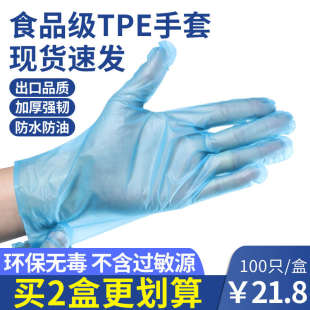 一次性手套TPE食品级餐饮厨房透明美发加厚耐用防护pvc检查100只