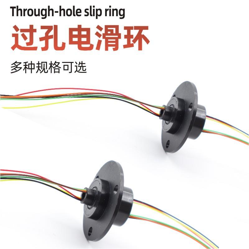 帽式过孔滑环中空旋转导电环集电环内孔5mm/7mm外径22MM2线4线
