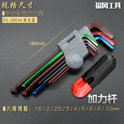 正品日本进福冈口工内业级内六角扳手套装6角汽车梅丝花工具螺刀