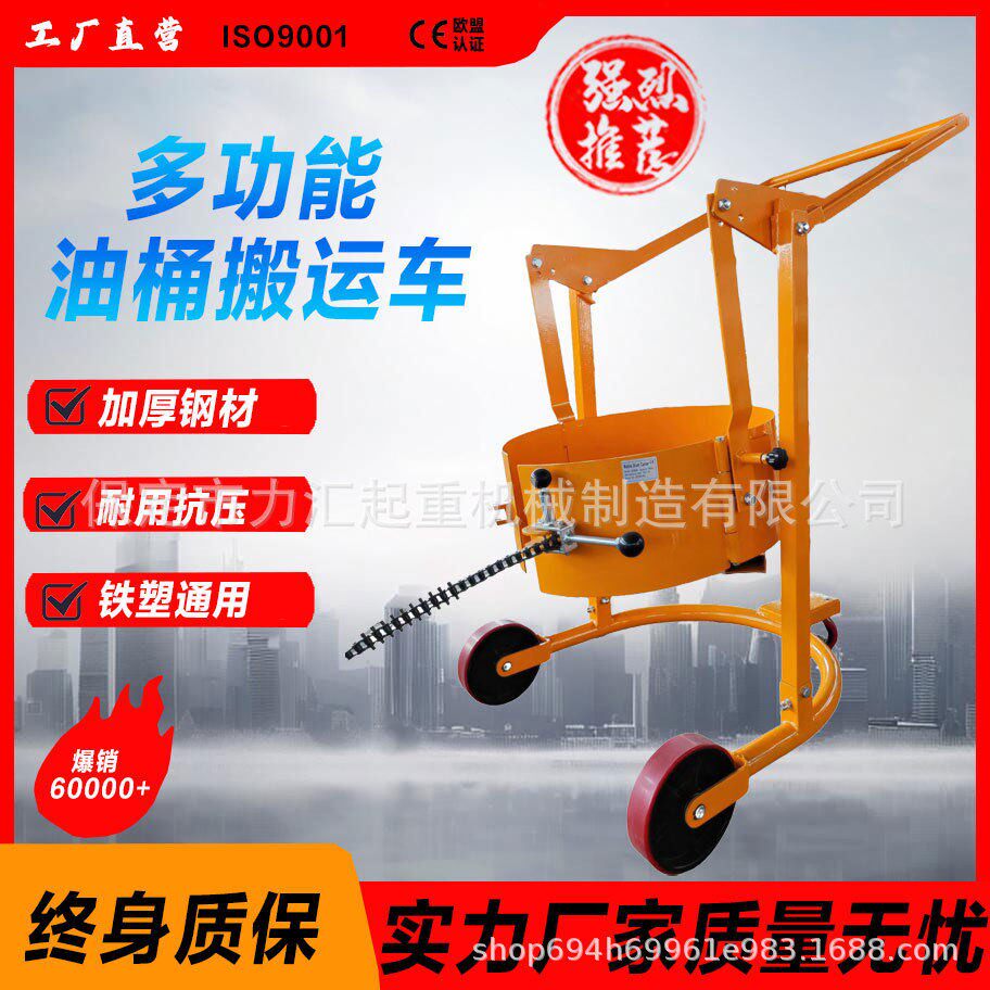 HD80B多功能油桶车可翻转机械旋转式油桶搬运车 小型倒料车