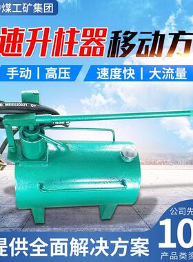 DZD40-B型手动快速升柱器厂家销售快速升柱器主要作用快速升柱器