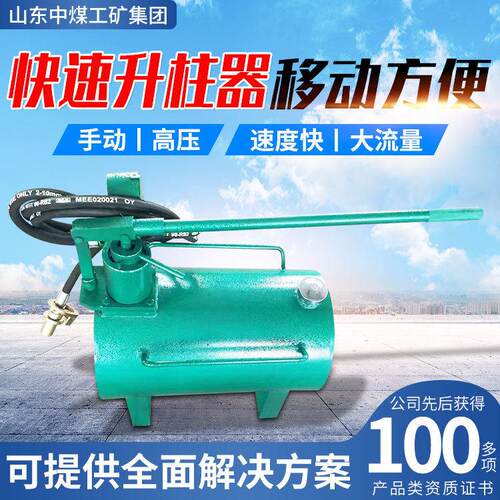 DZD40-B型手动快速升柱器厂家销售快速升柱器主要作用快速升柱器