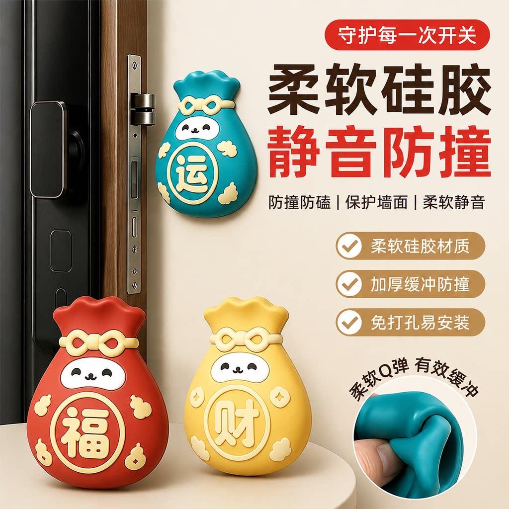 入户大门防撞神器墙面开门防撞贴门后床头冰箱家具硅胶静音防碰撞