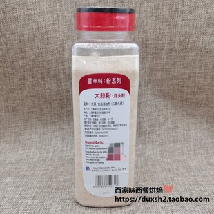 garlic 味好美蒜头粉 640g 蒜香粉 Ground 大蒜粉 蒜粉 包邮