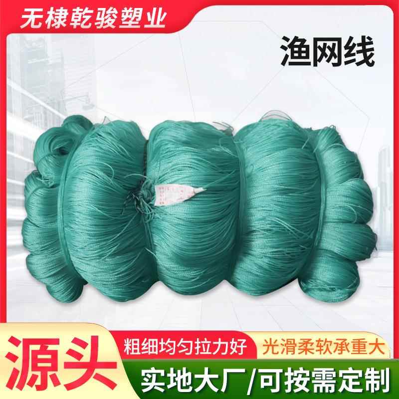 渔网线绳子压膜绳大棚吊秧绳海水养殖捆绑耐磨货车绳子渔网绳
