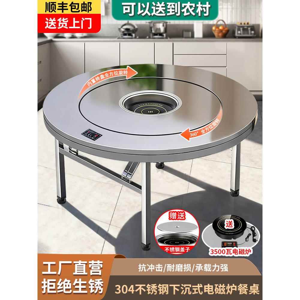 304加厚不锈钢转盘圆桌家用餐桌商用饭桌一体折叠火锅电磁炉桌子