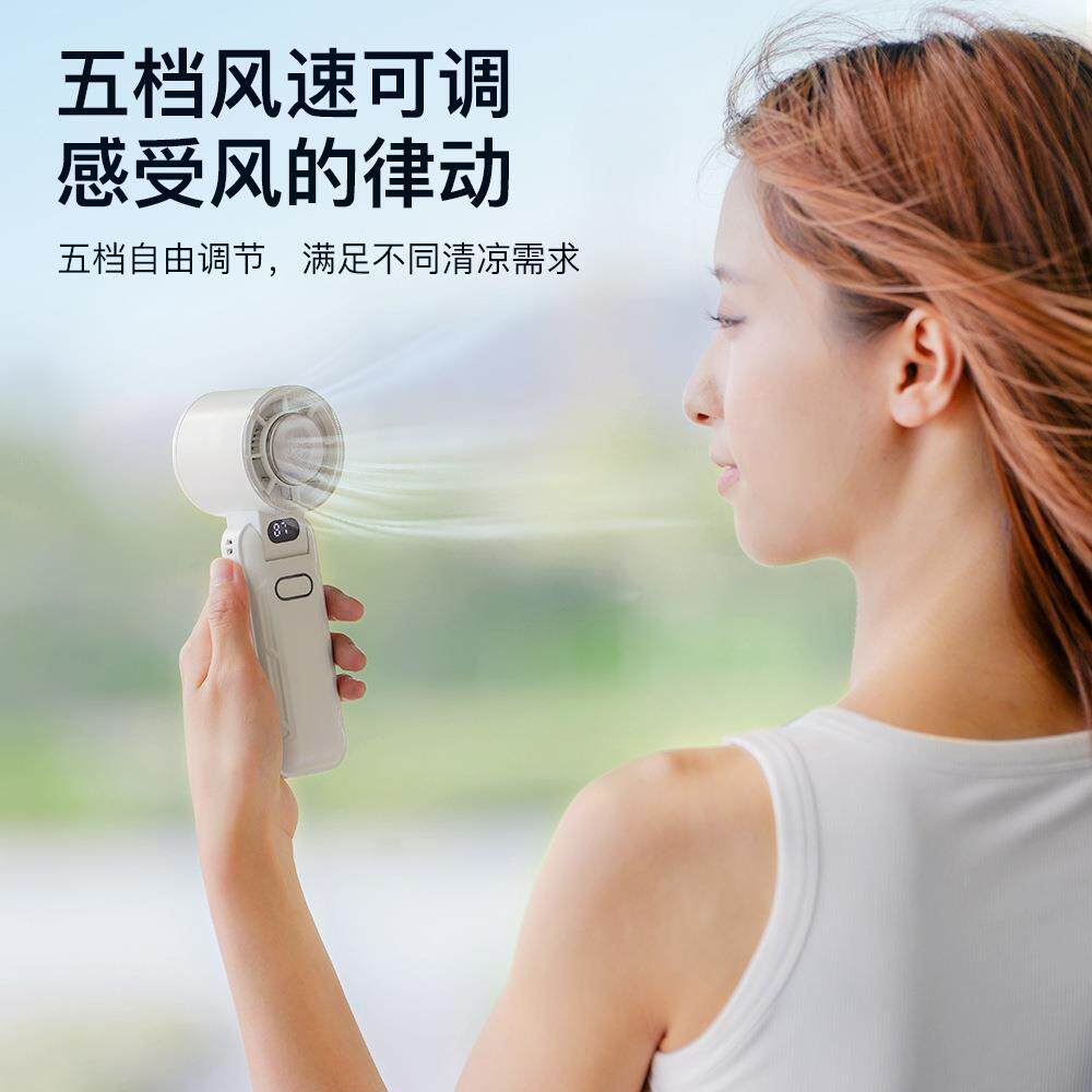 维特世嘉25年新款跨境半导体冰敷制冷手持风扇可折叠充电户外数显