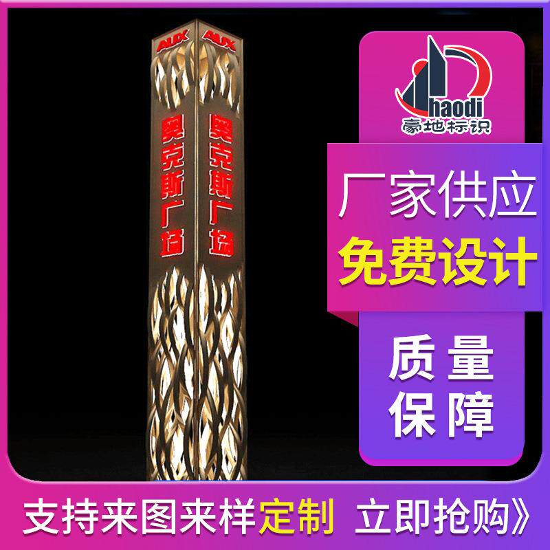 户外标识牌 导向牌立式发光字 制作不锈钢牌大型户外 广告牌