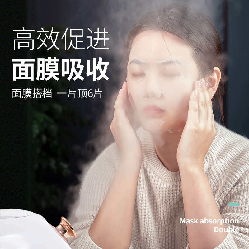 MKS/美克斯蒸脸仪冷热双喷纳米喷雾补水仪美容脸部加湿蒸脸器家用