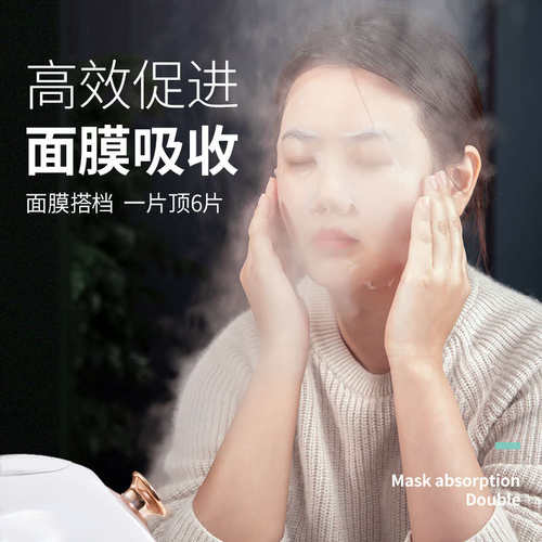 MKS/美克斯蒸脸仪冷热双喷纳米喷雾补水仪美容脸部加湿蒸脸器家用