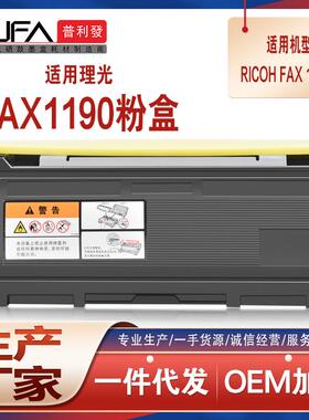 适用431013理光FAX1190粉盒H60610打印机墨盒硒鼓碳粉431011鼓架