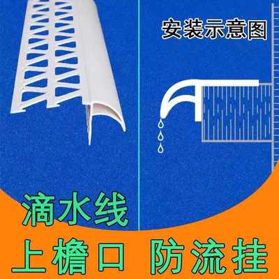鼎天A型大号老鹰嘴滴水线条上阳角防流挂滴水条大号老鹰 嘴线条
