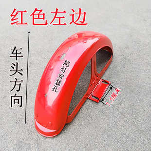 电动车三轮车铁后挡泥板带尾灯孔休闲三轮车后泥瓦带支架后泥瓦加