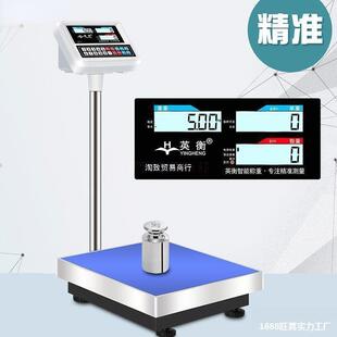 电子秤台秤商用磅称150300kg高精度计数秤公斤0kg计价10英衡其他