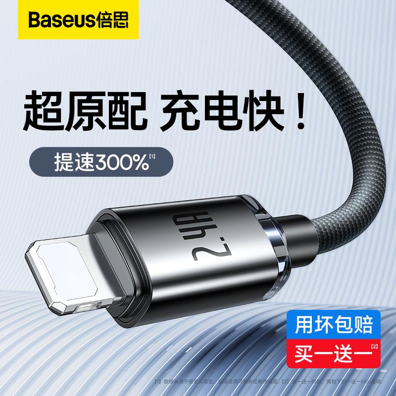 【官方认证手机充电线】适用于倍思适用苹果17promax数据线iPhone16充电器线14手机pd20w快充13plus正品15usb