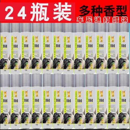 24瓶表板蜡汽车仪表盘内饰翻新塑料件上光保养皮革防晒真皮座椅护