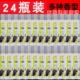 24瓶表板蜡汽车仪表盘内饰翻新塑料件上光保养皮革防晒真皮座椅护