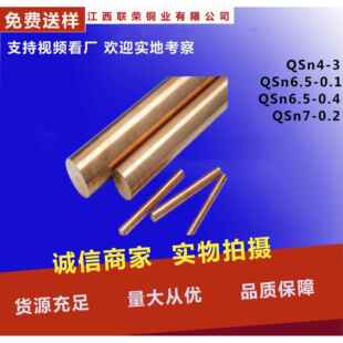 0.4 磷铜棒 C5210 C5441锡青铜棒 铜棒 C5440 厂家弹性耐磨QSn6.5