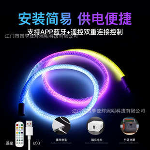 5V220V圆14霓虹流水灯带LED编织防水幻彩氛围户外露营rgb硅胶灯带