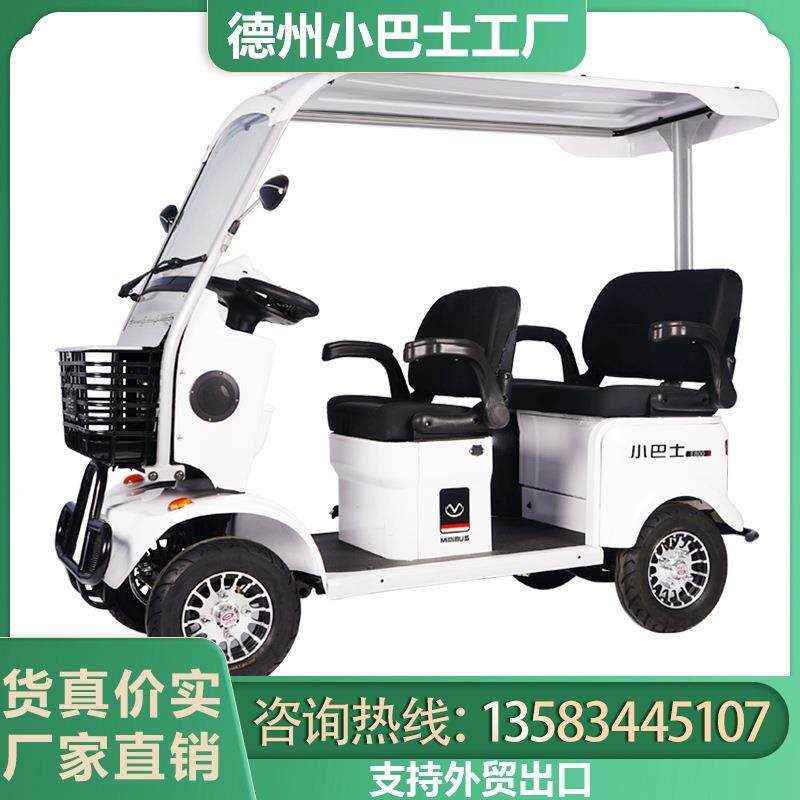 小巴士老年电动四轮代步轿车家用老人接送孩子电瓶助力观光车带棚