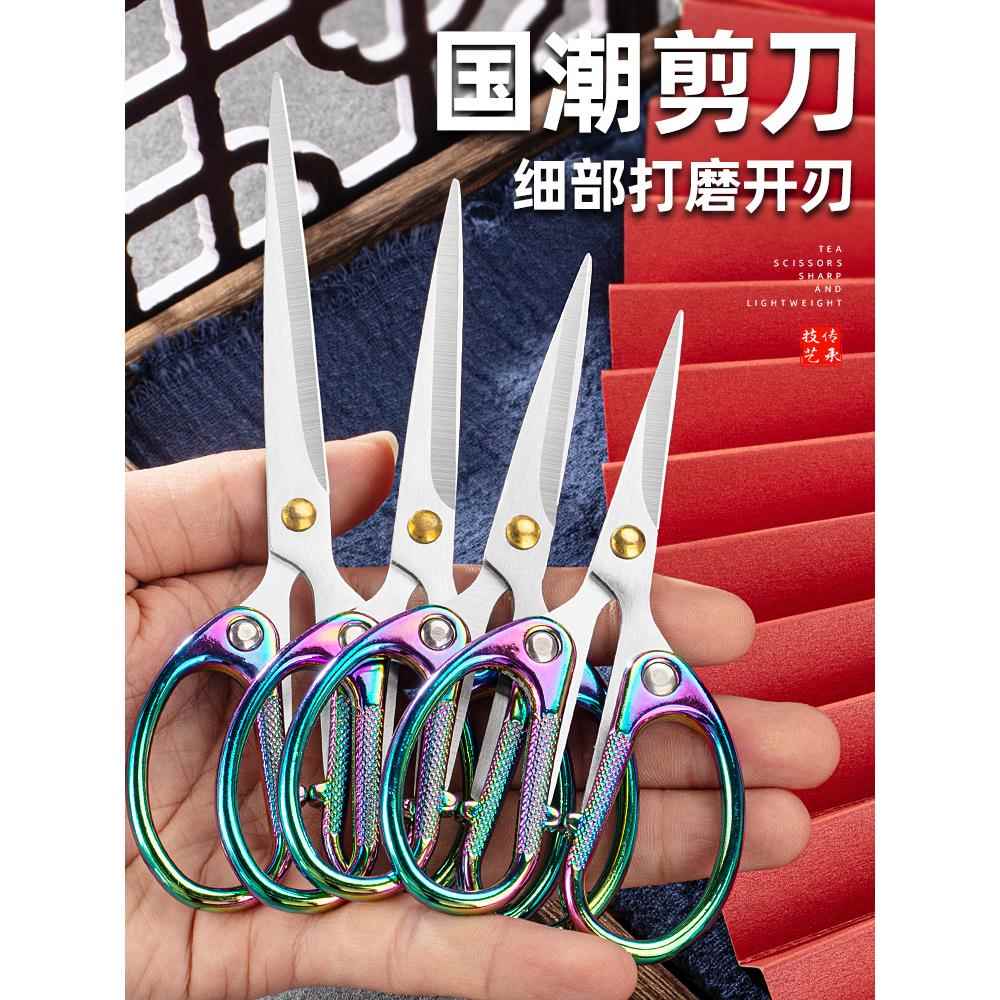 铝合金小剪刀迷你小号办公不锈钢家用手工线头剪尖头刺绣茶叶剪子