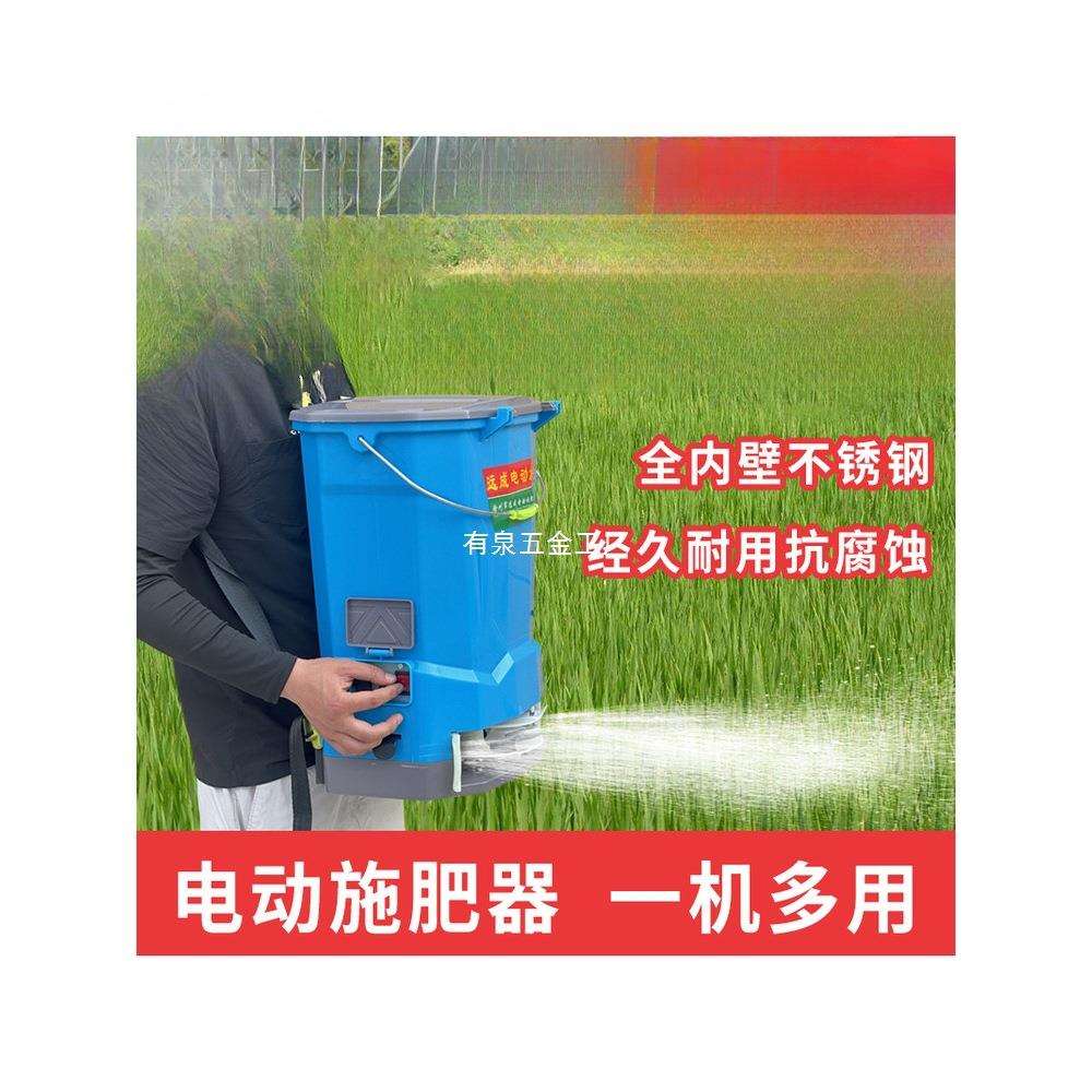 电动施肥器农用撒肥机多功能全自动播种机龙虾投饵料机撒化肥神器