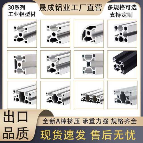 工业铝型材欧标30×30铝合金型材工作台流水线设备框架3060 3090