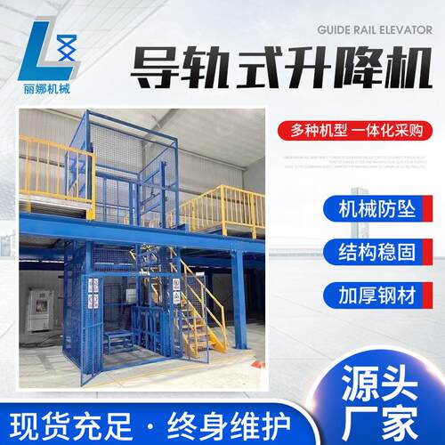 导轨式升降机固定式链条升降机厂房用货梯货物提升机载货升降机